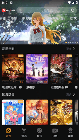 一起刷截图1