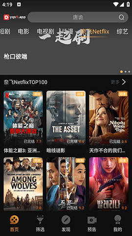 一起刷截图3