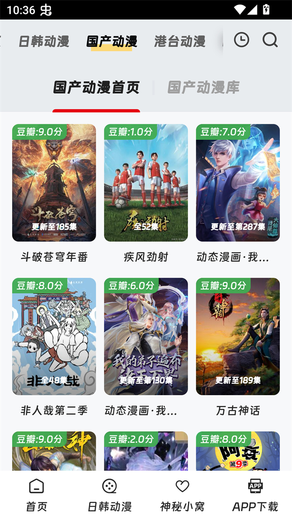 叽哔动漫截图2