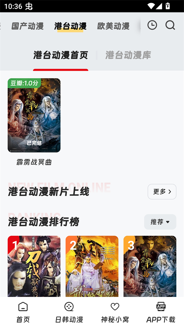 叽哔动漫截图3