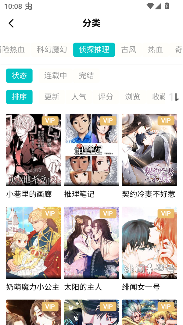 漫ZONE截图1