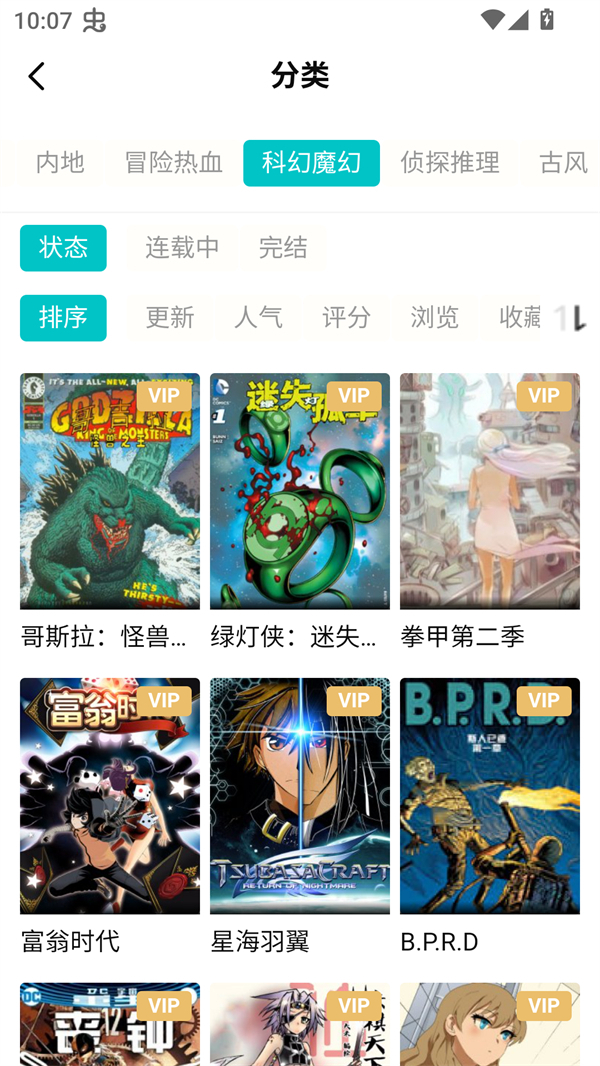 漫ZONE截图2