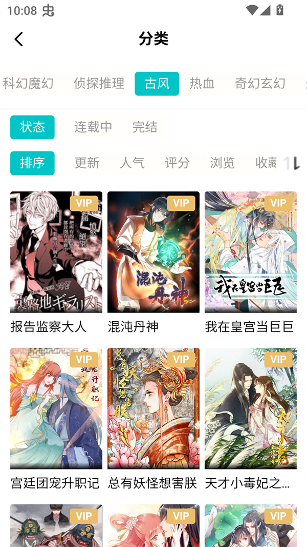 漫ZONE截图3