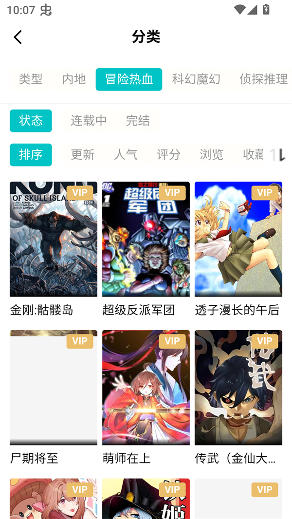 漫ZONE截图4