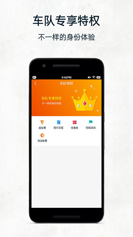 黑鸟单车截图1