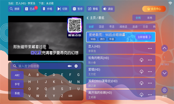麦浪KTV截图2