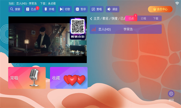 麦浪KTV截图4