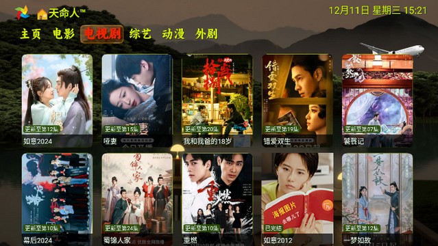 天命影仓截图1