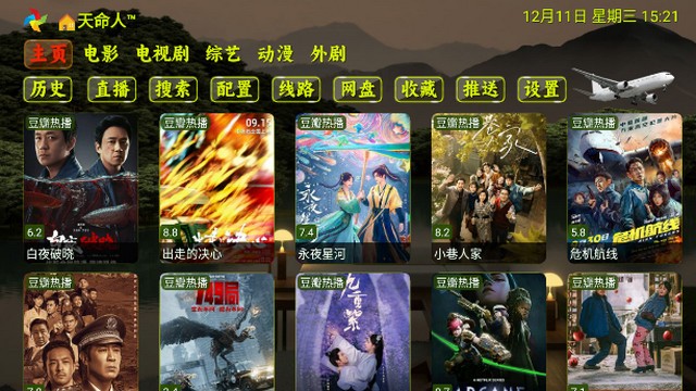 天命影仓截图2