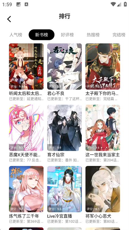 漫拾光漫画截图1