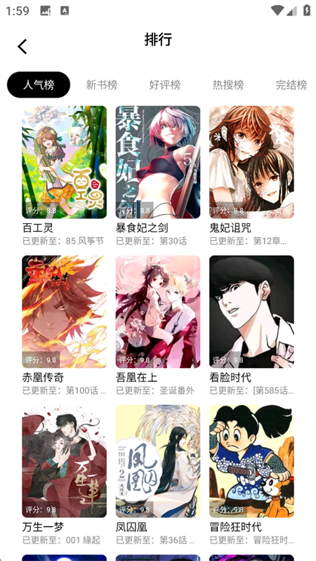 漫拾光漫画截图2