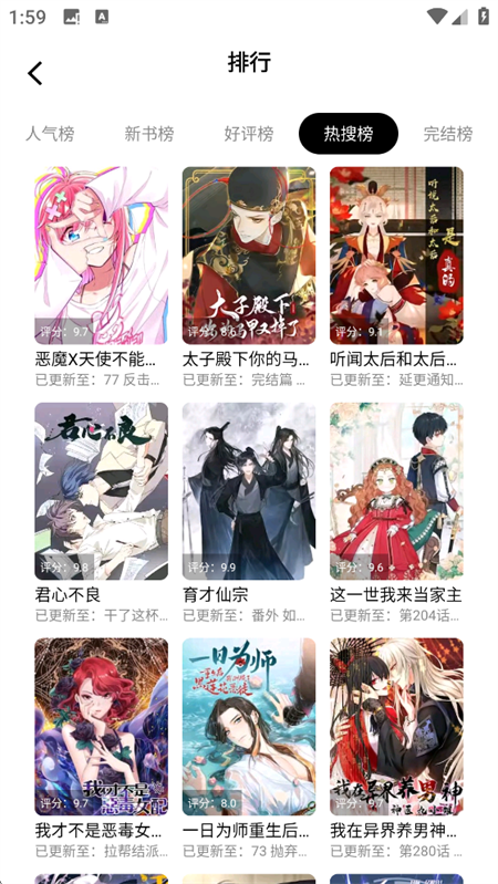 漫拾光漫画截图3