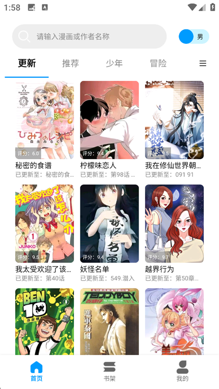 漫拾光漫画截图4