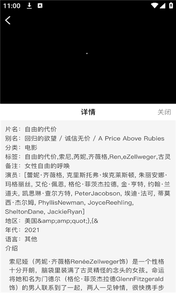 酷鱼影视截图1