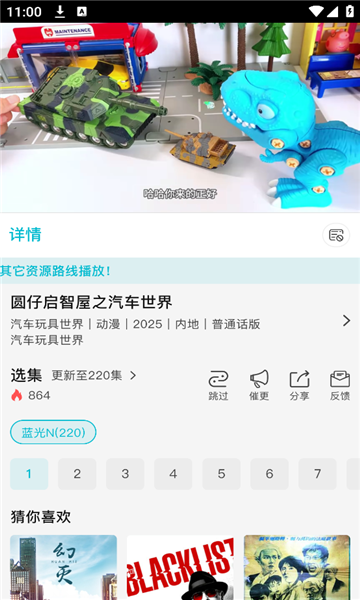 酷鱼影视截图2