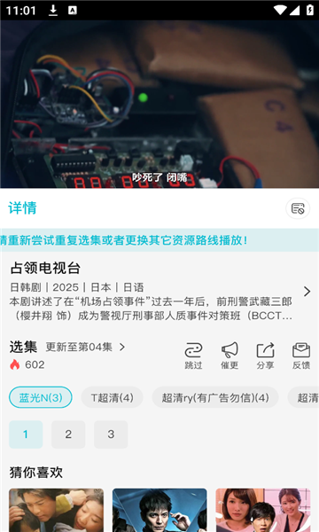 酷鱼影视截图3