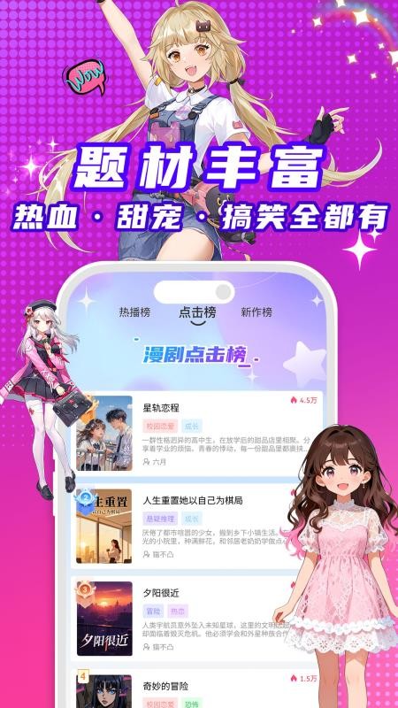 看看动漫截图1