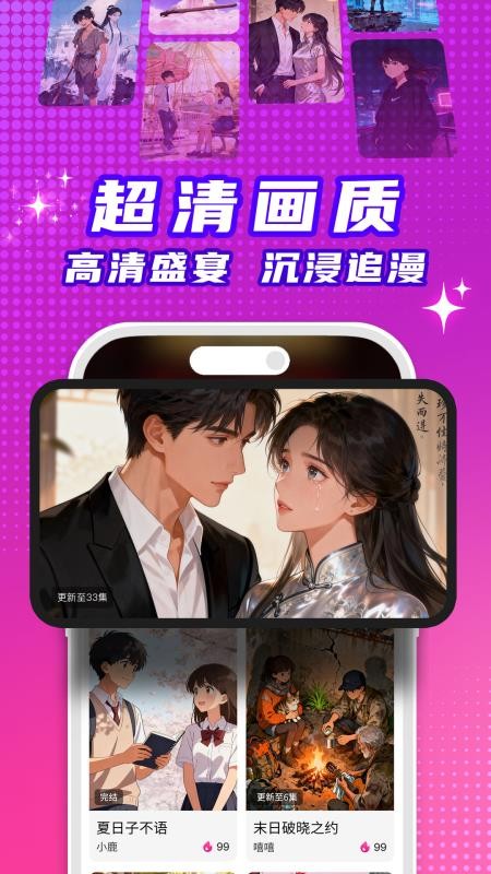 看看动漫截图2