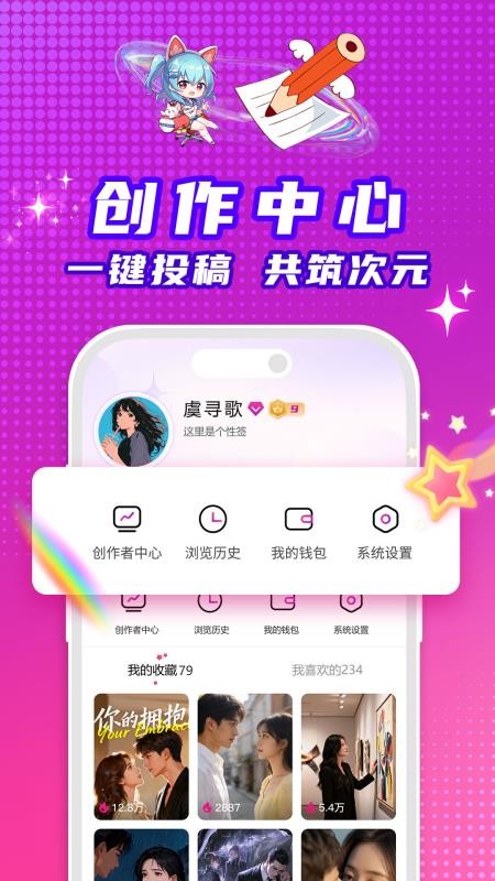 看看动漫截图3