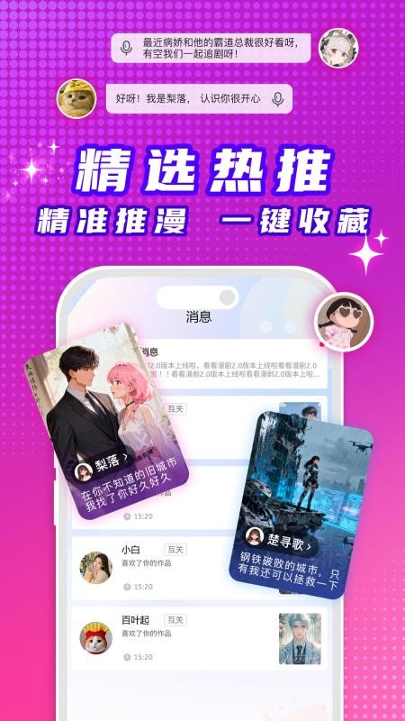 看看动漫截图4