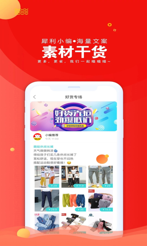 爱淘日记截图3