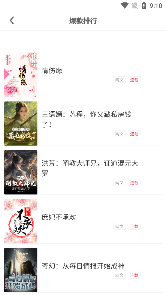 红卷乐读截图2