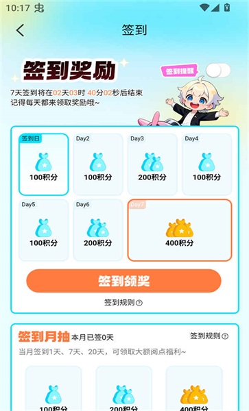 光鸟动漫截图2