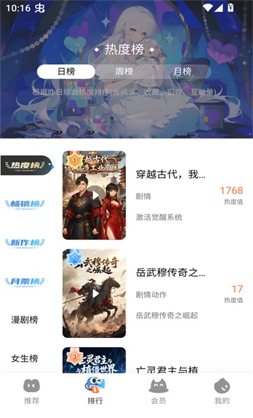 光鸟动漫截图3