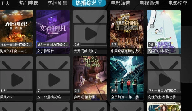 九尾狐截图1