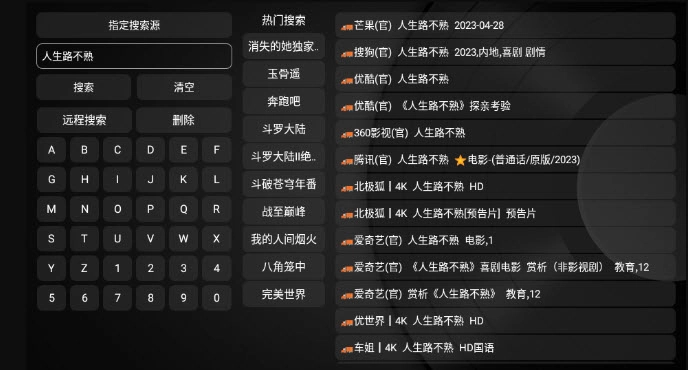 九尾狐截图2