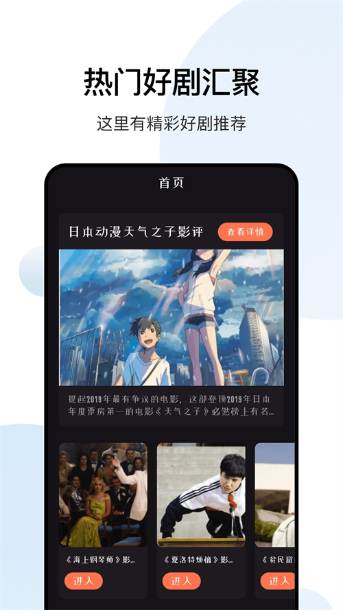 大师兄影视截图1