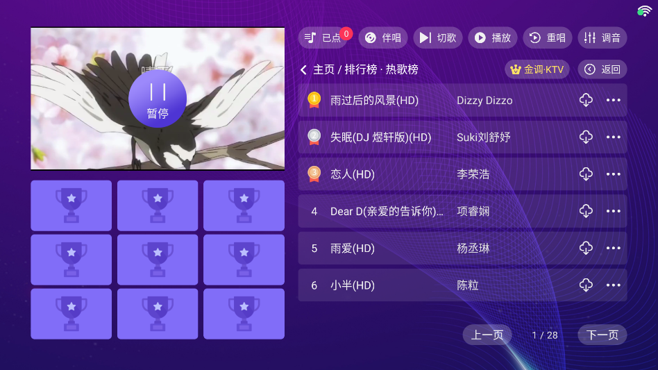 金调KTV截图1