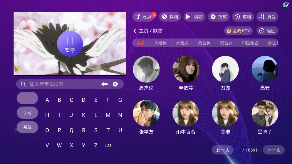 金调KTV截图2