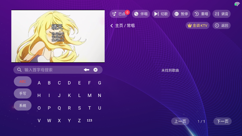 金调KTV截图3