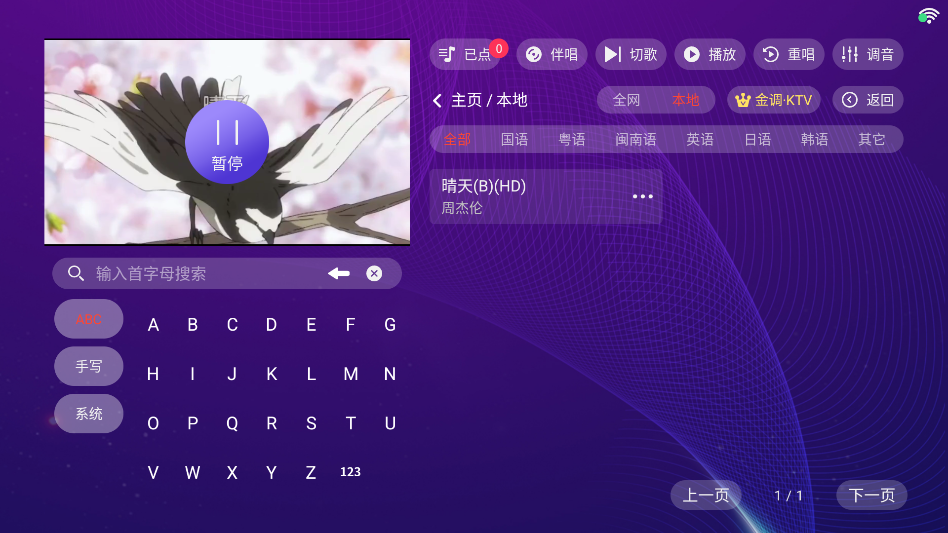 金调KTV截图4