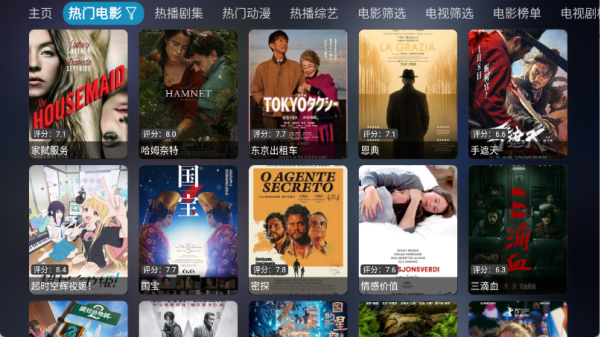 曙光影视截图1