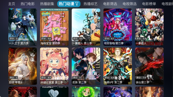曙光影视截图2