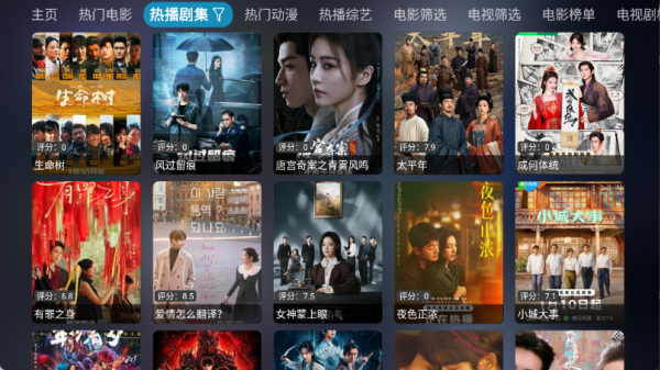 曙光影视截图3