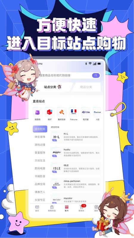 精灵集市截图2
