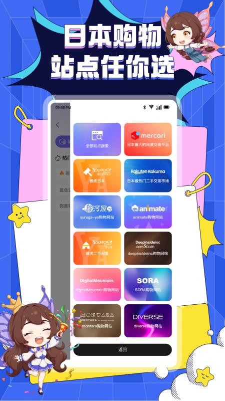 精灵集市截图3