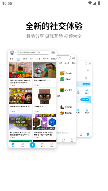 像素聚落截图3