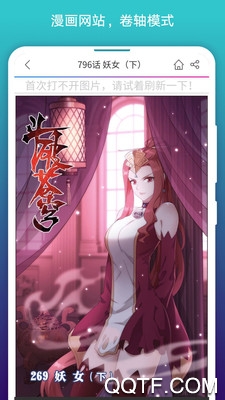 免费漫画阅站截图1