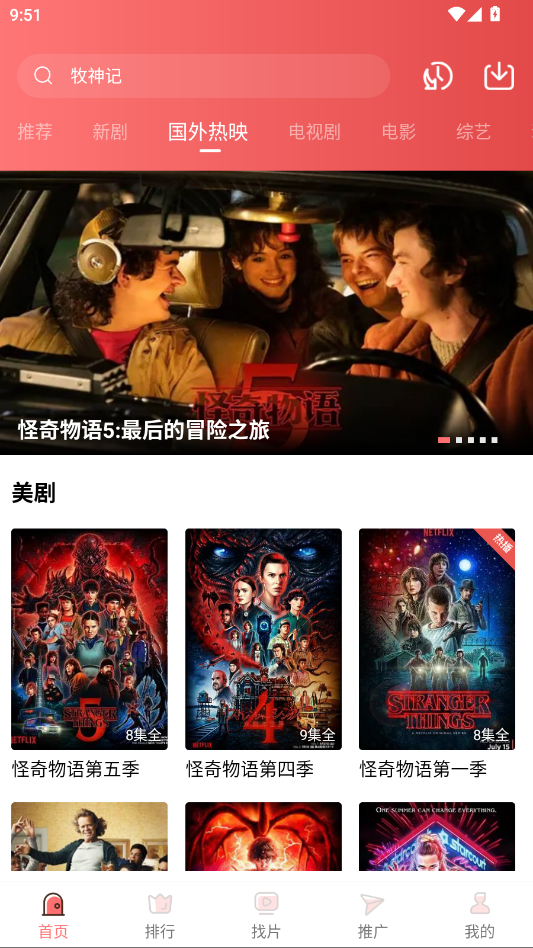 花火视频截图3