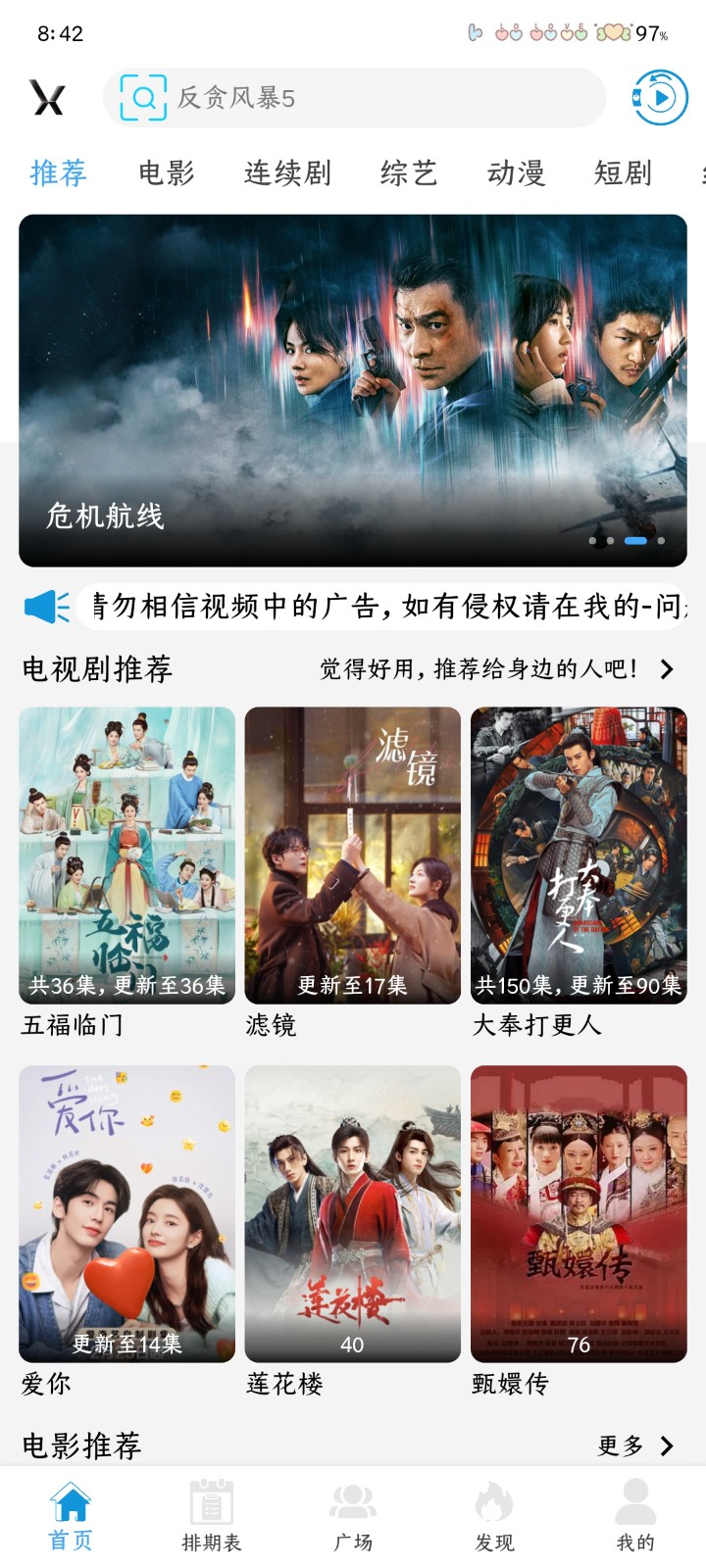 和友影视截图1