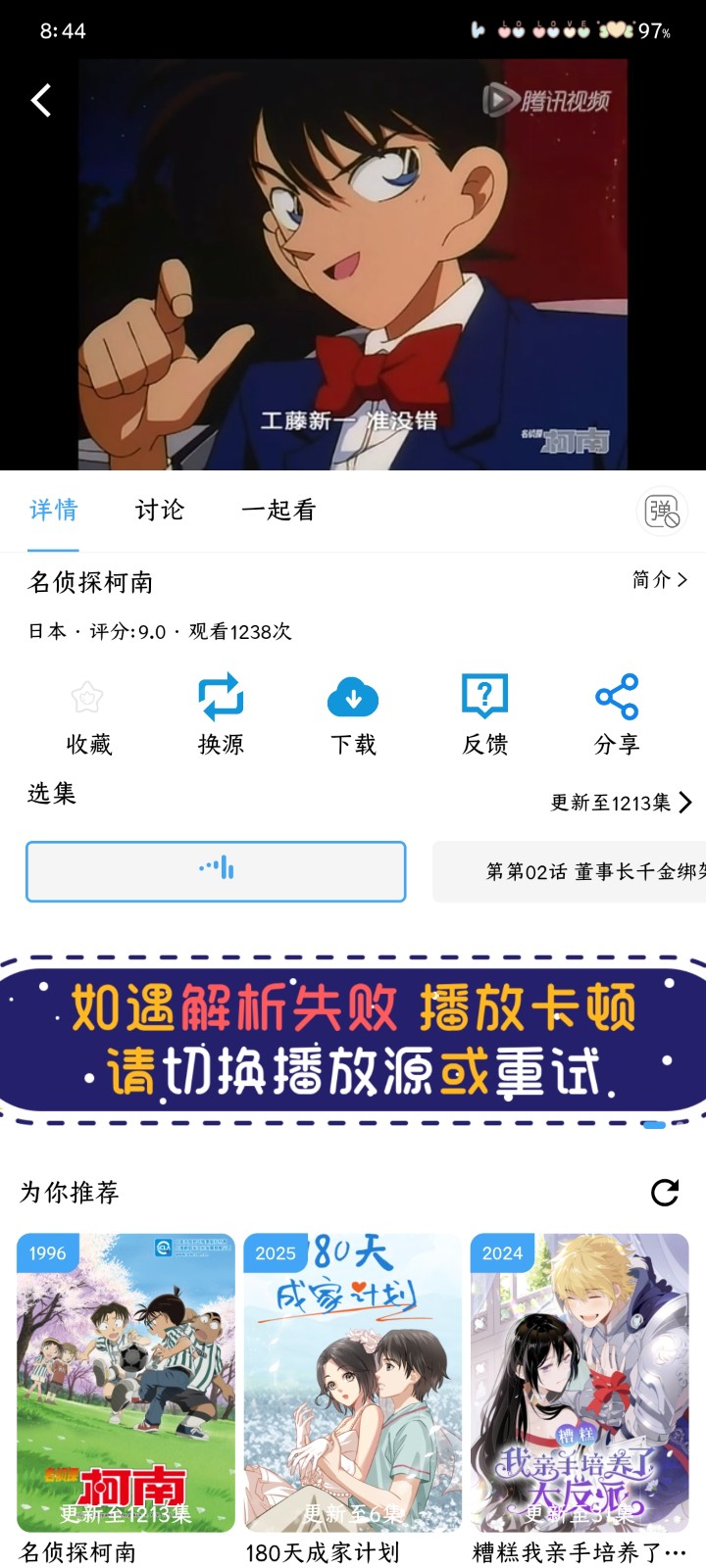 和友影视截图2
