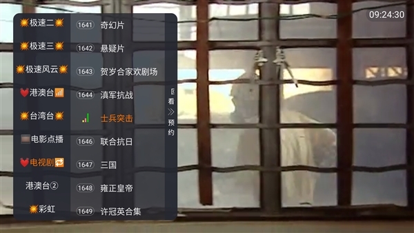 星河彩虹TV版截图2