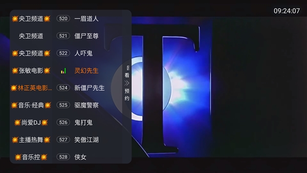 星河彩虹TV版截图3