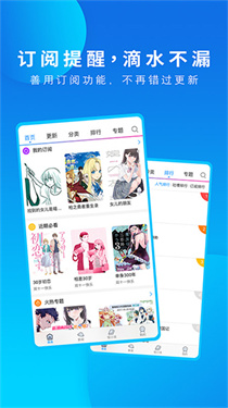 动漫之家截图1