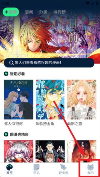 再漫画截图2
