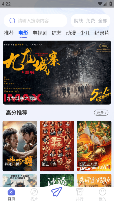 可可影视安卓版截图1